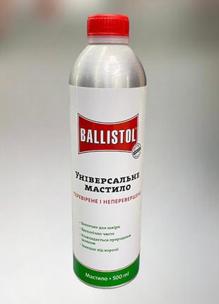Масло универсальное Ballistol 500 мл, масло оружейное ll