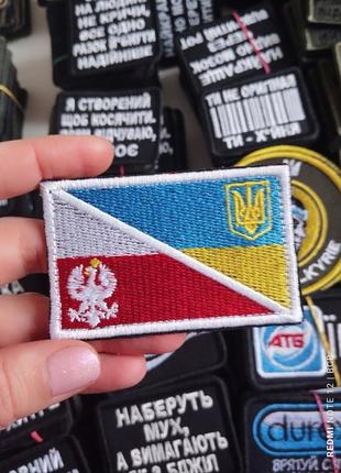 Флаг польща/украина. шеврон с вышивкой.