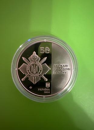 Монета-Управління державної охорони України