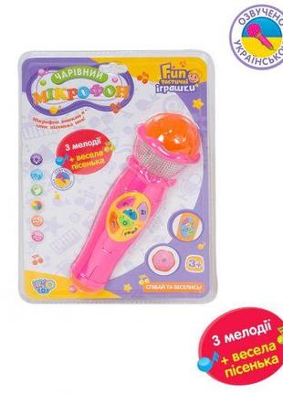 Уцінка. Інтерактивна іграшка "Чарівний мікрофон" рожевий - не ...