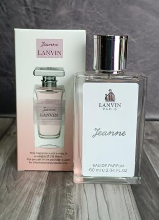 Женский парфюм Lanvin Jeanne (Ланвин Жанне) 60 мл