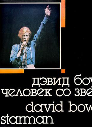 David Bowie – Starman 1990 LP / вініл / платівка