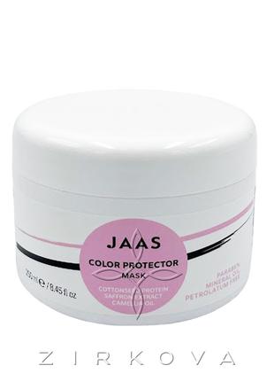 Маска Для Окрашенных волос Color Protector Jaas, 250 мл