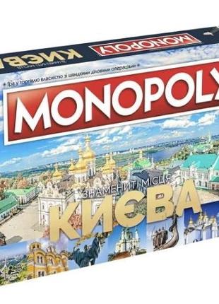 Настольная игра Rozum Монополия. Знаменитые места Киева (укр.)...