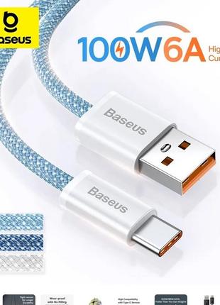 Кабель Baseus 100W USB A - USB C PD Fast Charging 1 метр