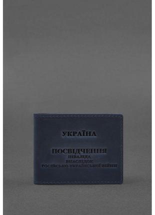 Кожаная обложка для удостоверения инвалида в результате россий...