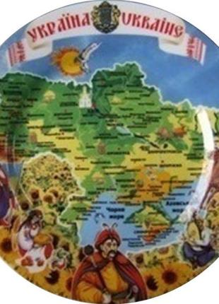 Декоративна тарілка Карта України кольорова 21 см Гранд Презен...