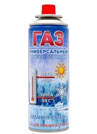 Газовый баллон 220 г украина универсальный