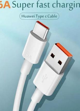 Кабель/провод USB - Type-C (30см. 66W)