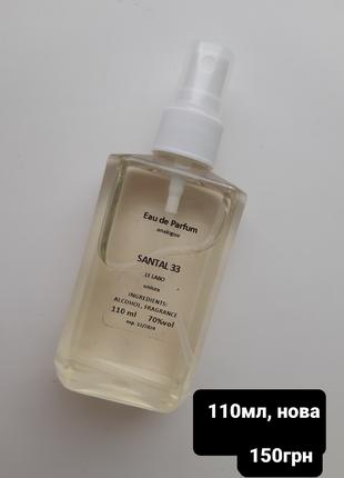 Le labo Santal 33