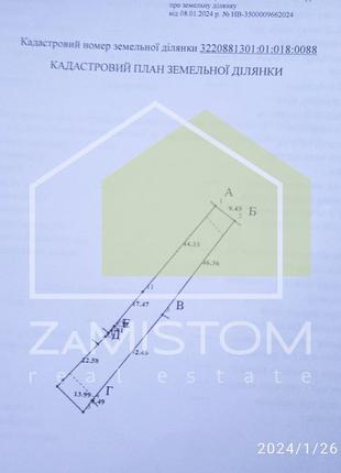 Продаж земельної ділянки для будівництва житлового будинку 10.75