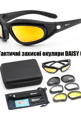 Окуляри тактичні daisy c5 black + 4 комплекти лінз