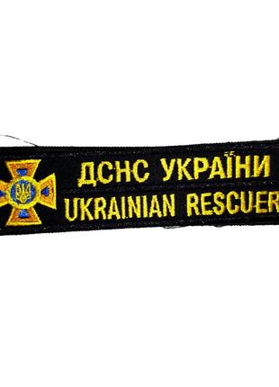 Нагрудний знак дснс україни жовтий