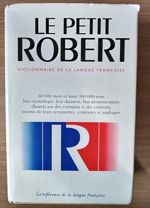 Le Petit Robert. Dictionnaire De La Langue Francaise ( словник...