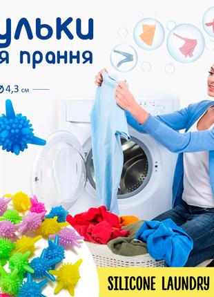 Кульки для прання та сушіння білизни в пральну машину 30 шт