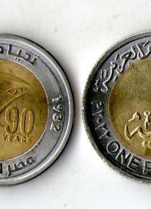 Египет 1 фунт 2022, 90 лет Авиалиниям Египта №1026