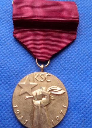 Чехословакия медаль 50 лет Революции 1971 ЧССР №746