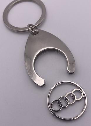 Брелок для ключей ауди Audi с вставкой для тележки супермаркета