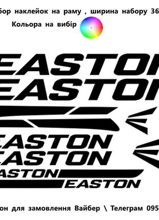 EASTON Набор наклейок на раму велосипеда (Кольора на вибір)