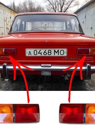 Автомобильные задние Фонари ВАЗ 2101 к-т 2шт