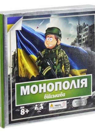 Настольная игра "Монополия: Военная"