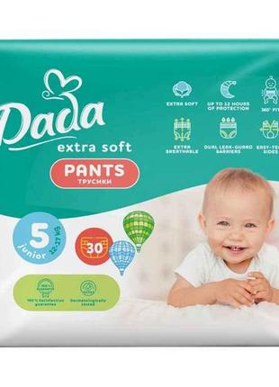 Підгузки-трусики №5 30шт Extra Soft Junior 12-17 кг ТМ Dada