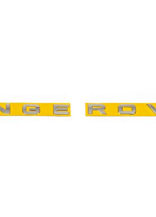 Надпись хром (тип-3) для Тюнинг LandRover Range Rover