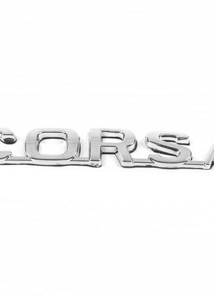 Надпись Corsa 12.5см на 2.0см для Opel Corsa C 2000-2024 гг