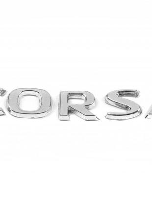 Надпись Corsa 12.5см на 1.6см для Opel Corsa B 1996-2024 гг