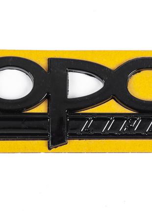 Эмблема OPC Line 32мм на 85 мм (Черный) для Тюнинг Opel