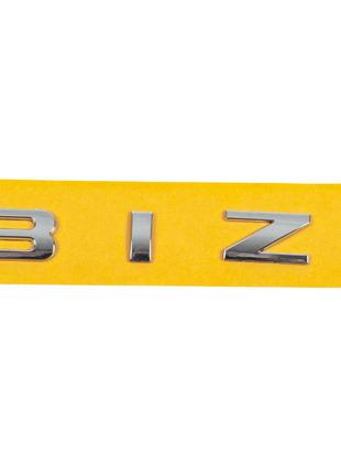 Надпись Ibiza (248мм на 18мм) для Seat Ibiza 2017-2024 гг