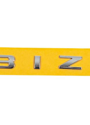 Надпись Ibiza (248мм на 18мм) для Seat Ibiza 2010-2017 гг