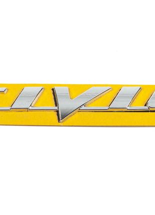 Надпись Civic 75722-SNL-T01 (175мм на 25мм) для Honda Civic HB...