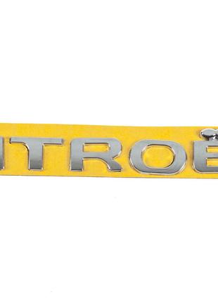 Надпись Citroen (185мм на 17мм) для Тюнинг Citroen