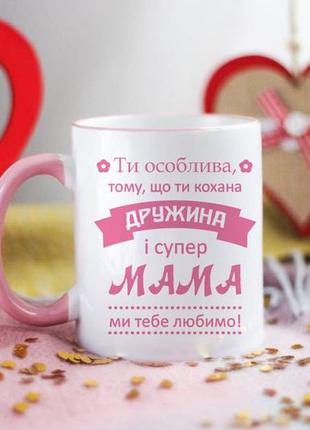Чашка для любимой девушки жены мамы