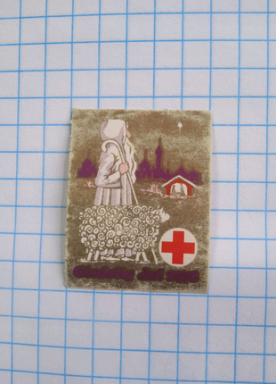 Поштова марка Норвегії 1978 рік красний хрест