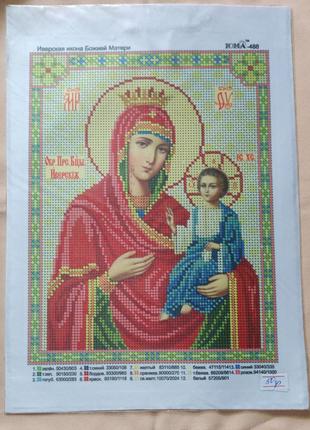 2 шт Схема під бісер, Іверська ікона Божої Матері ЮМА-488 розм...