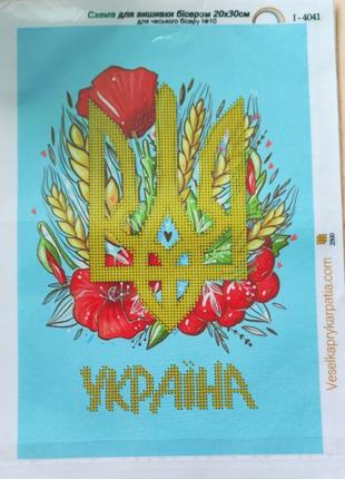 2 шт Схема под бисер, Герб Украины I-4041 размер а4 Код/Артику...
