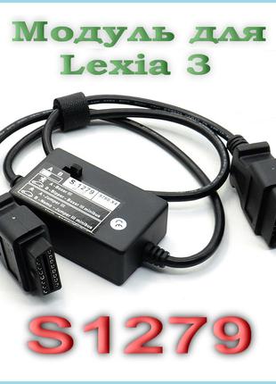 S1279 модуль, интерфейс для Lexia 3 (Citroen, Peugeot) Обд2