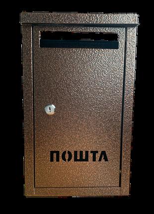 Почтовый ящик перфорация ПОШТА с металическим замком цвет медный