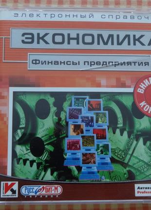 Електронний довідник "Економіка, Фінанси підприємства" на СД-диск