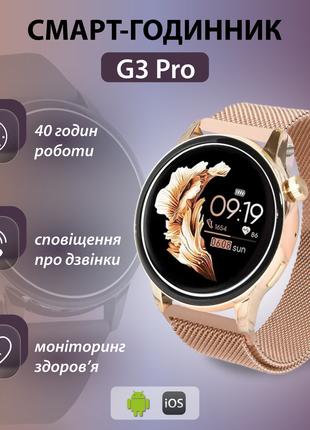 Смарт часы женские водонепроницаемые G3 Pro Bluetooth 5.2 (And...