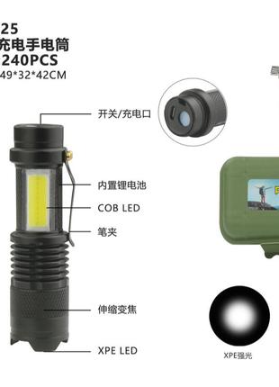 Аккумуляторный фонарь с боковым светом BL-525