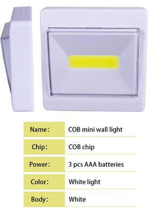 Лампа-переключатель на батарейках HY-801ACOB