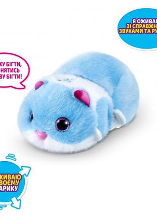 Интерактивная мягкая игрушка «Забавный хомячок» (голубой) сери...