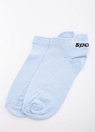 Голубые женские носки, для спорта, 151r013