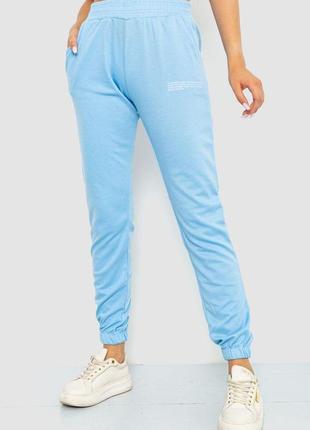 Спорт штаны женские, цвет светло-голубой, 129r1105