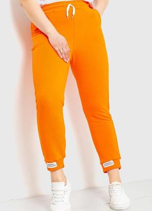 Спорт штаны женские демисезонные, цвет оранжевый, 226r027