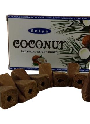 Coconut backflow dhoop cone (кокос)(satya) 10 конусов в упаковке