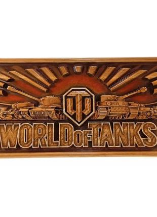 Панно "world of tanks", резное,(51,5х25х2,4 см) массив дерева,...